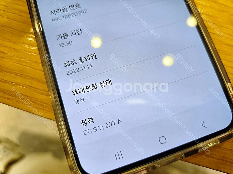갤럭시 S22 그린 256G A급 판매합니다.--8