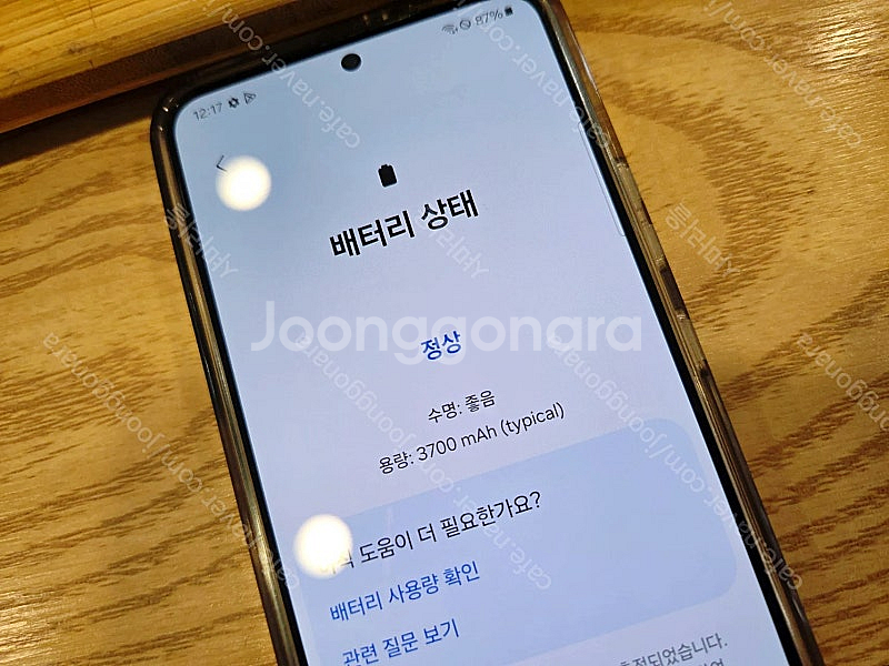 갤럭시 S22 그린 256G A급 판매합니다.--9