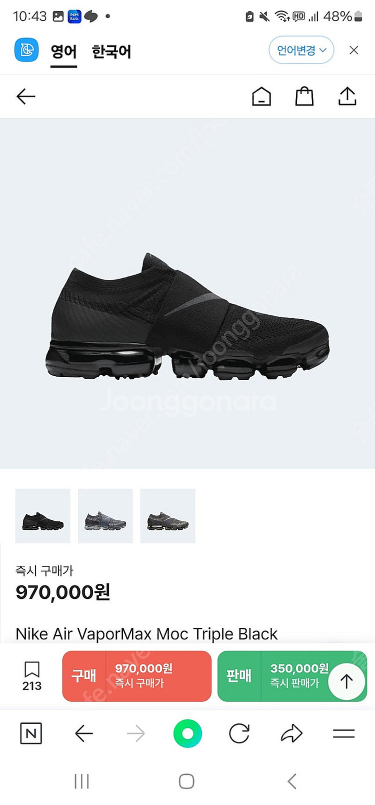 나이키 베이퍼맥스 moc 트리플블랙(235)--5