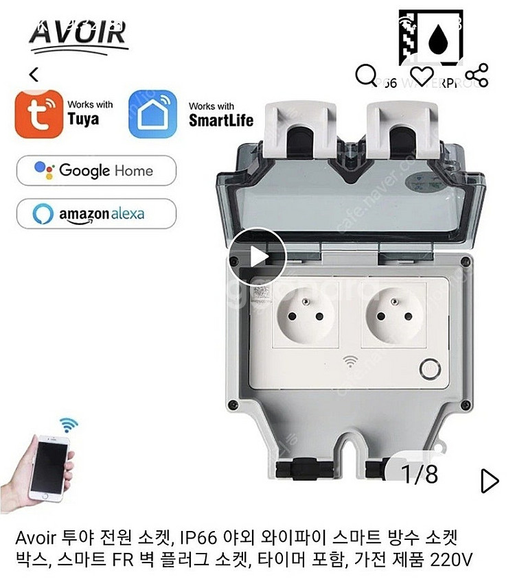 스마트싱스 허브 3세대(v3) 외 여러 iot 판매--9