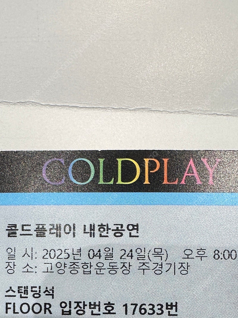 콜드플레이 4/24일(목) 스탠딩석 2자리 연석 원가 ...--0