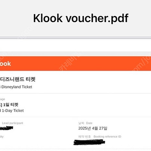 상하이 디즈니랜드 성인 4인권(4/27)
