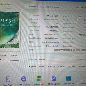 아이패드프로2 10.5 256기가 셀룰러 배터리94%