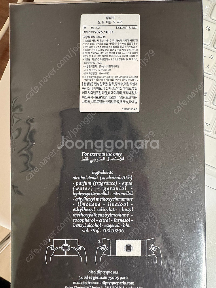 딥티크 오드퍼품 75ml--0