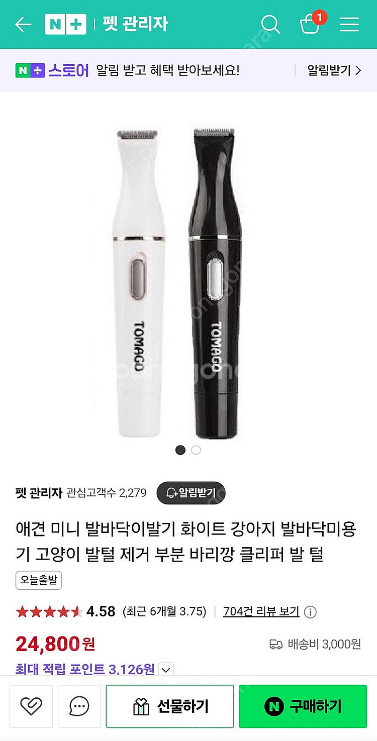 토마고 부분이발기 발바닥--0