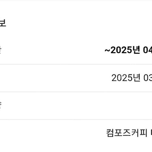 메가커피 모카자바칩 프라떼