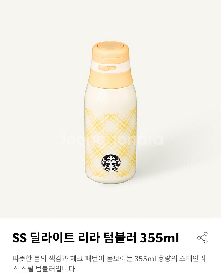 스타벅스 땡스 플라워 스탠리 켄처 텀블러 베어리스타 키...--4