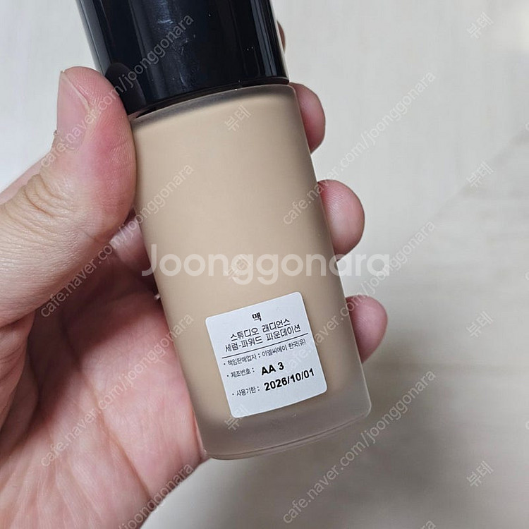 맥 스튜디오 래디언스 세럼 파워 파운데이션 nc10--2