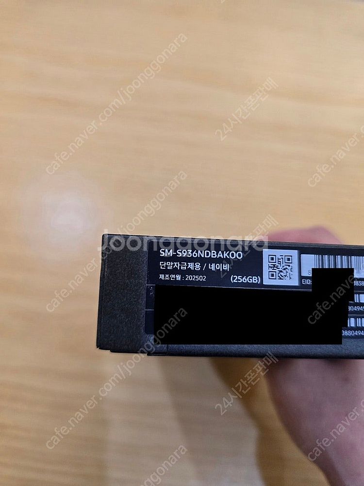 갤럭시s25플러스네이비256gb 자급제미개봉판매합니다--2