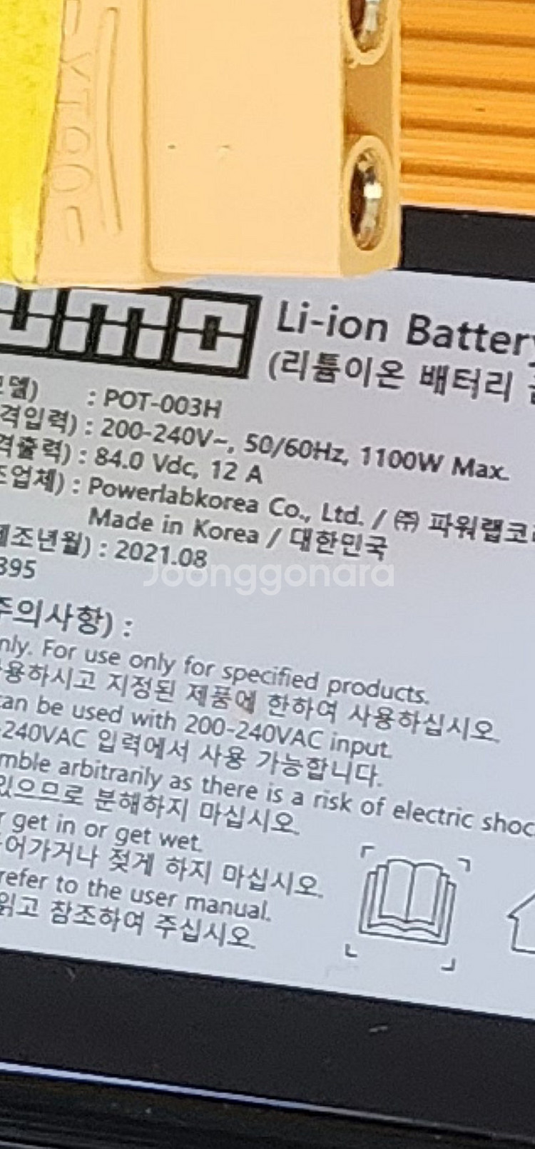 72v 누모 급속충전기 팝니다.--2