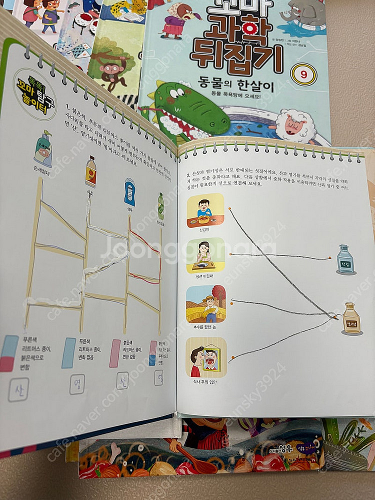 성우 꼬마 과학뒤집기 59권 - 택포--4