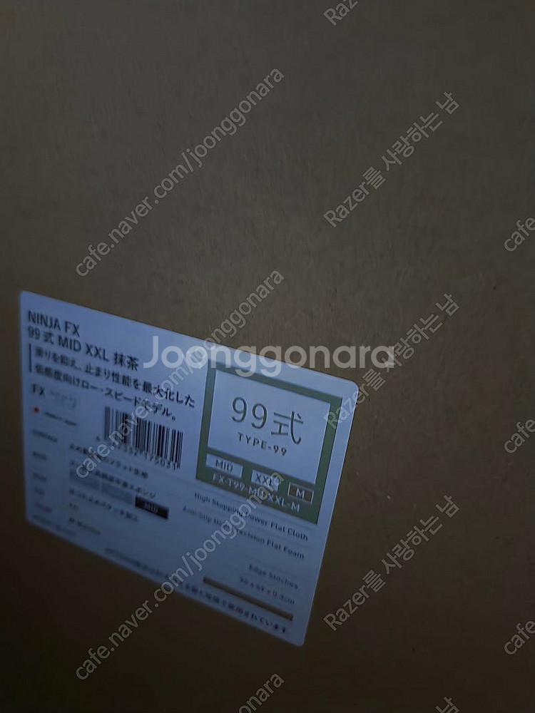 아티산 99식 말챠 MID XXL 500X 500--0