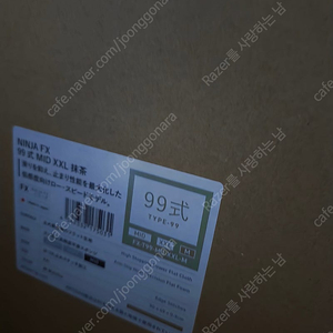 아티산 99식 말챠 MID XXL 500X 500