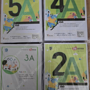구몬국어 5,4,3,2 무배