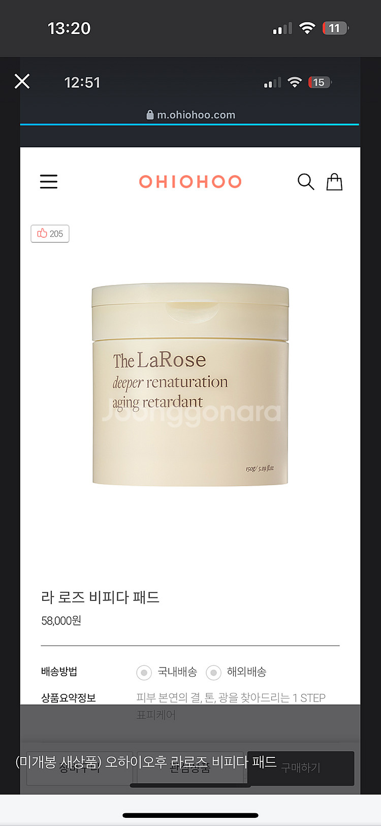 (미개봉 새상품) 오하이오후 라로즈 비피다 패드--0