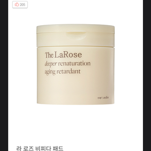 (미개봉 새상품) 오하이오후 라로즈 비피다 패드