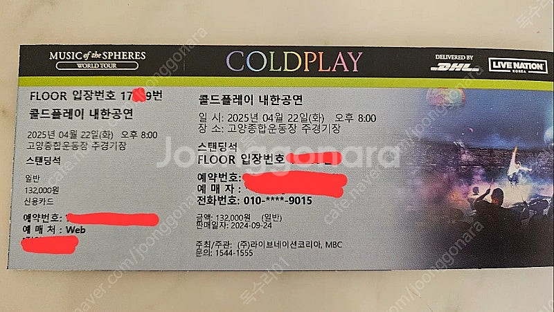 콜드플레이 4/25 금 막공 스탠딩 1석 비싸게 삽니다--0