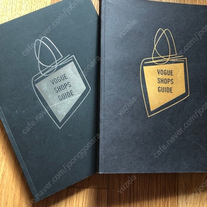 보그 숍 가이드 북 이탈리아 (Vogue Shops Guide)