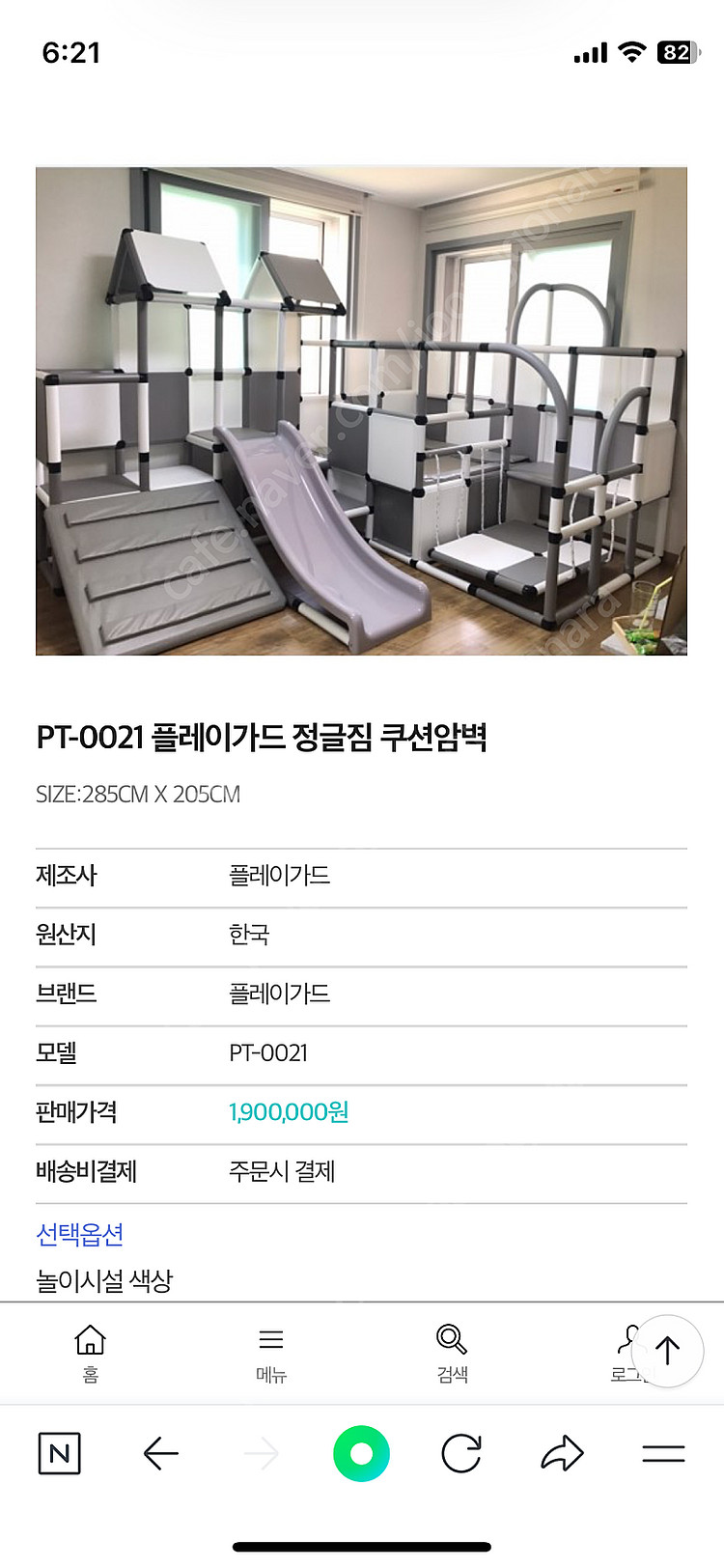 플레이가드 정글짐 방방이--6