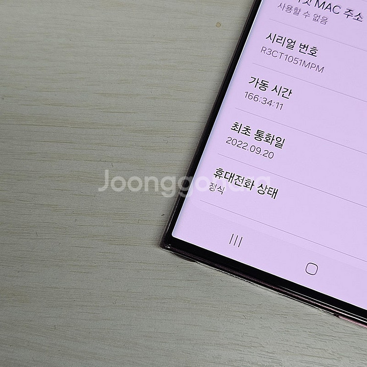 갤럭시S22울트라 버건디 512용량 미파손 가성비 꿀매...--4