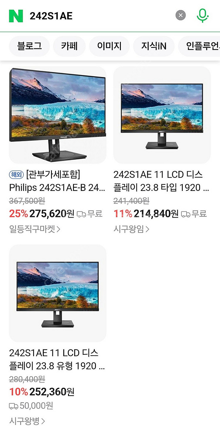 24인치 필립스모니터, 삼성모니터 일괄11만원 판매--3