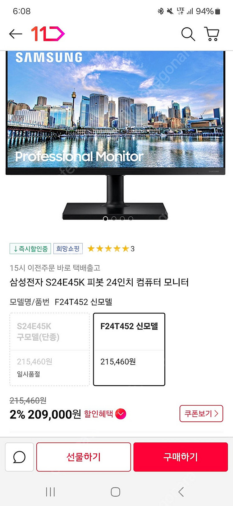 24인치 필립스모니터, 삼성모니터 일괄11만원 판매--7