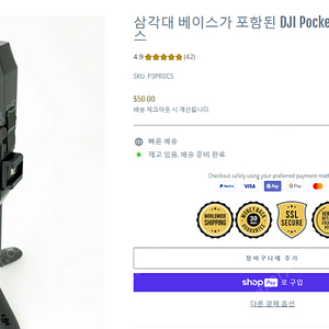 오즈모포켓3 크리에이터콤보 + 프리웰필터14종 + ScottyMakesStuff 케이스 pro +2년연장 + 방수케이스 팝니다