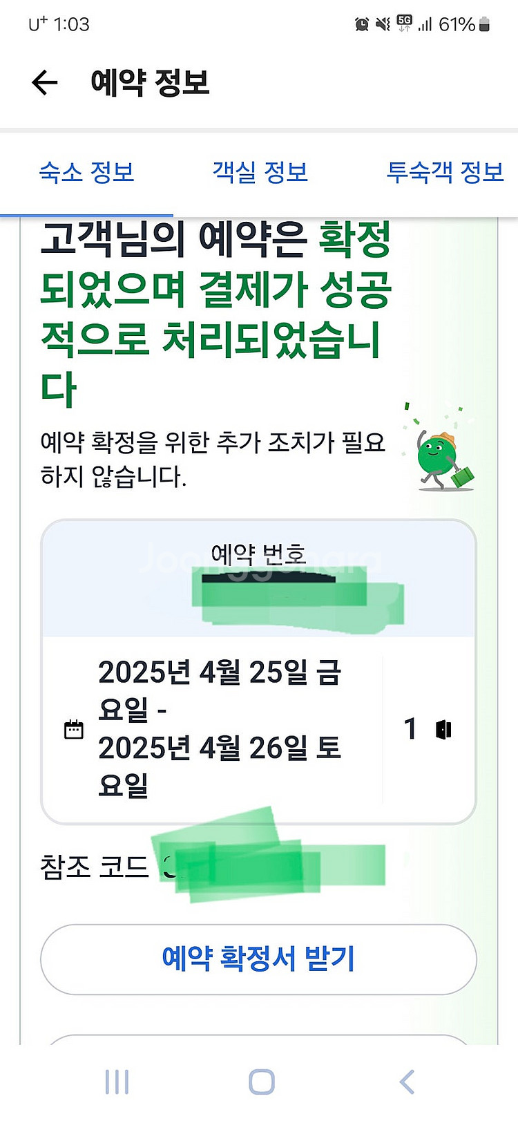 태국 파타야 파야호텔 (25.4.25~26,1박)--0