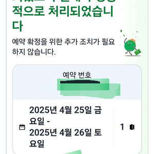 태국 파타야 파야호텔 (25.4.25~26,1박)