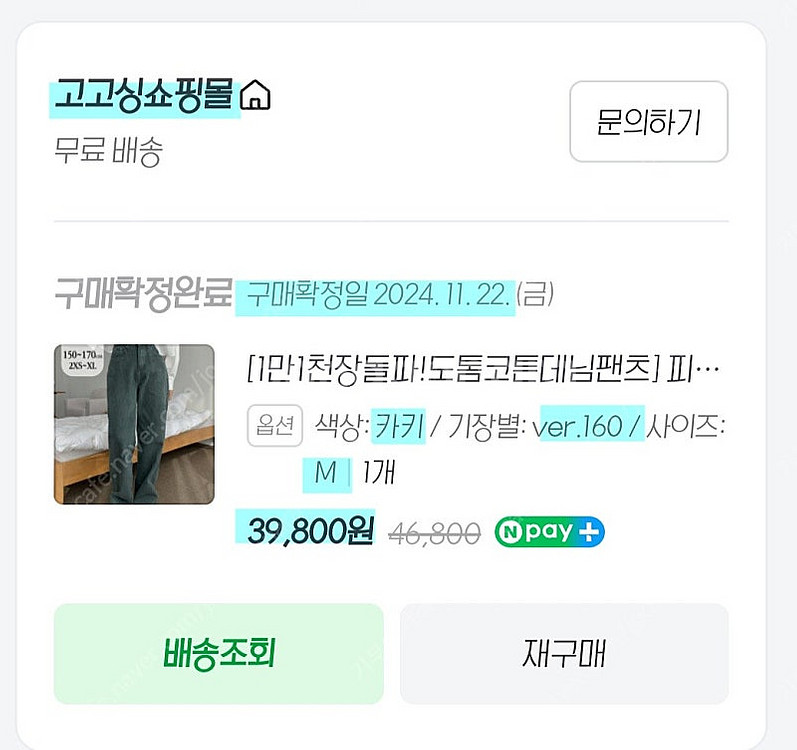 고고싱 와이드 팬츠, 자라 카라 니트, 바스락 스트링 ...--7