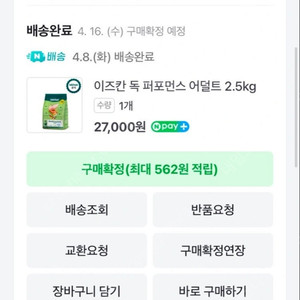 이즈칸 어덜트 2.5kg 강아지 사료