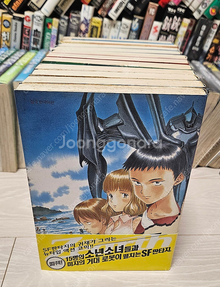 만화책(ZEARTH 지어스 소장용)--1