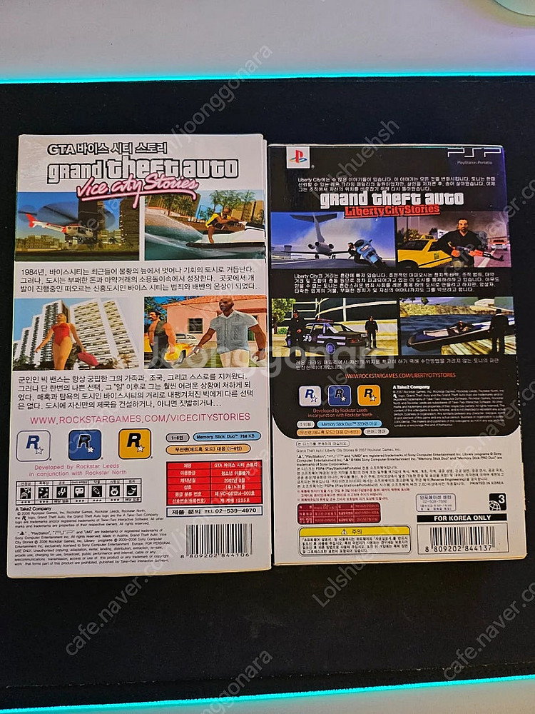 psp gta 정발 (리버티+바이스)--3
