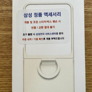 삼성 정품 갤럭시Z플립5 실리콘 케이스with링 크림색(EF-PF731)_2만5천