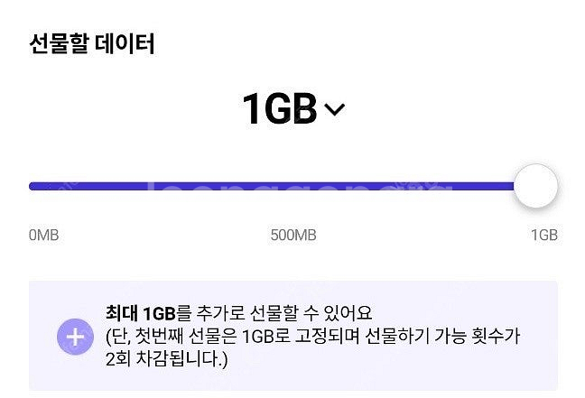 SKT 데이터 2기가--0