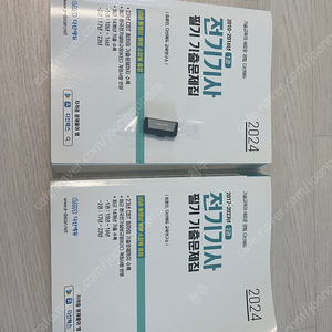 2024 다산에듀 전기기사 필기(USB 포함) +2023 다산에듀 기계분야 소방설비기사 필기(USB 포함) + 2025 이것이 진짜해설이다 + 정림사 정보통신기사 실기 최신판 교재
