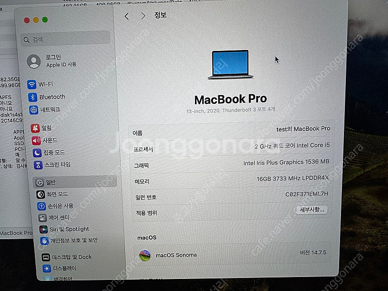 맥북프로 스그 i5 16g 512g--5