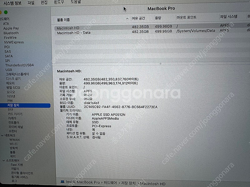 맥북프로 스그 i5 16g 512g--6