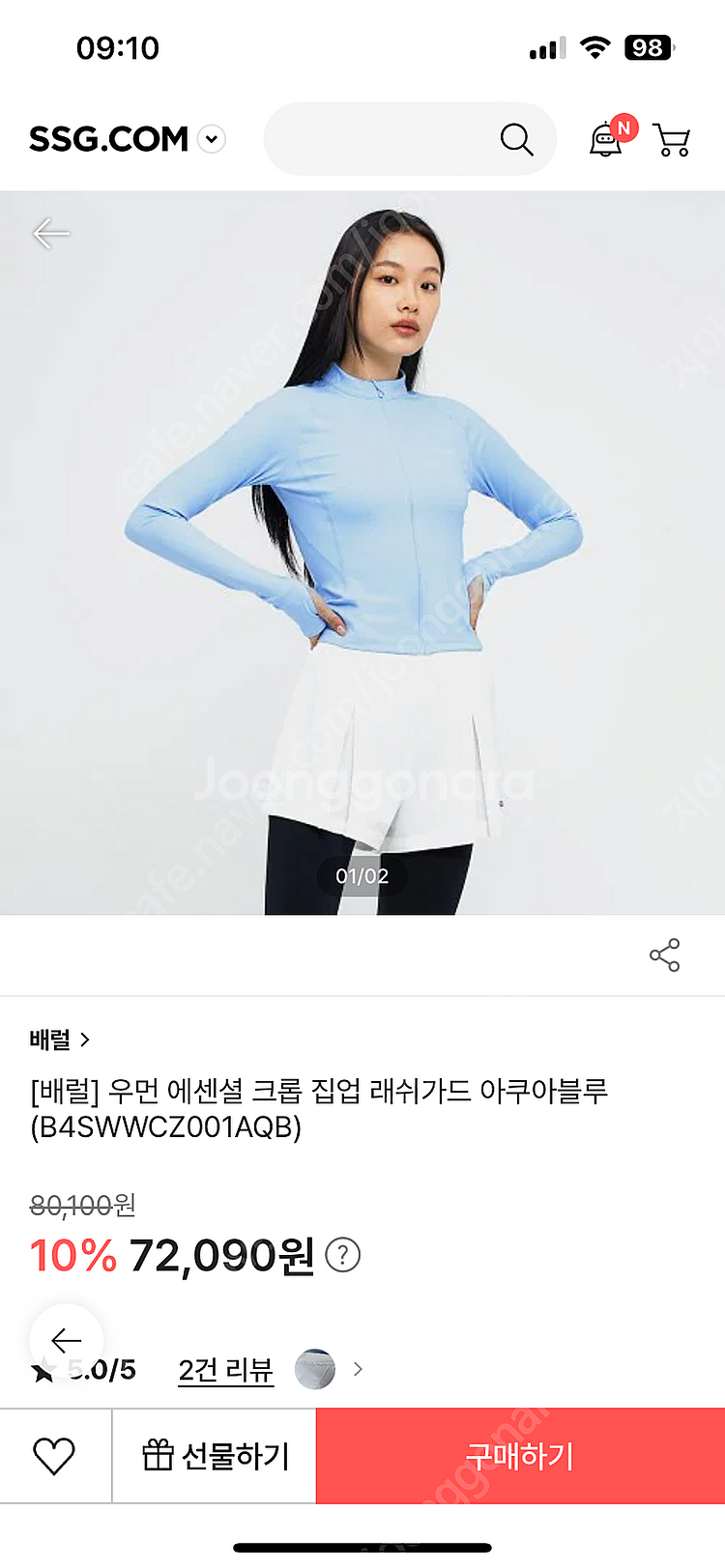 배럴 우먼 래쉬가드, 배럴 3부 쇼츠--2