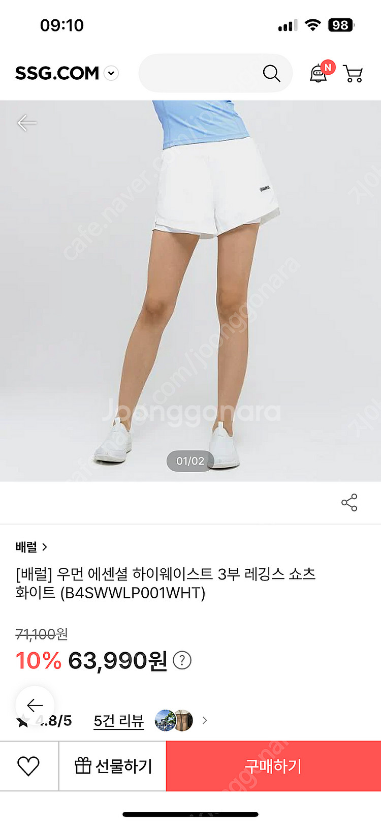 배럴 우먼 래쉬가드, 배럴 3부 쇼츠--4