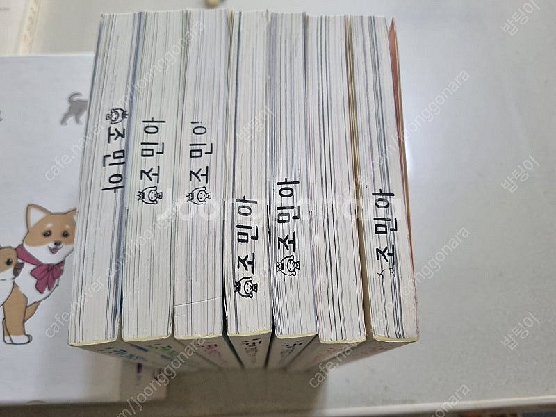 개를낳았다 웹툰 1~7권 박스판 판매합니다--2