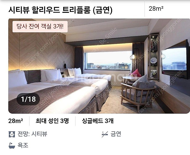 솔라리아 니시테츠 호텔 후쿠오카 (5/26, 조식포함)...--1