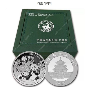 2025 판다 기념은화 30g 판매
