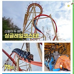 경주월드