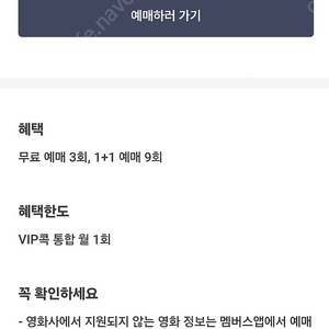 CGV 2D 영화1인 예매