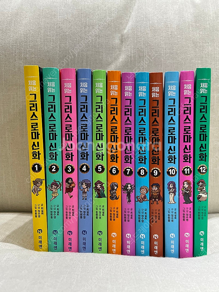 미래엔 그리스로마신화 12권 새책 컨디션--0