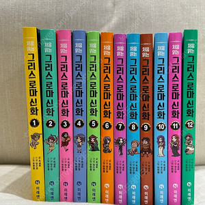 미래엔 그리스로마신화 12권 새책 컨디션