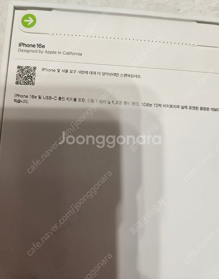 아이폰16e 128기가 화이트컬러 자급제 미개봉 판매합...--1