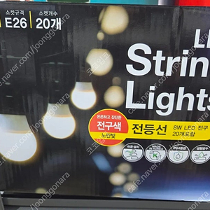 LED전등선 16M전구색(전구포함)