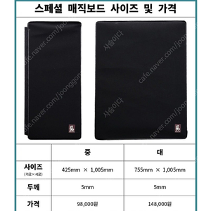 꼼지락 스페셜매직보드 대 2장 팝니다